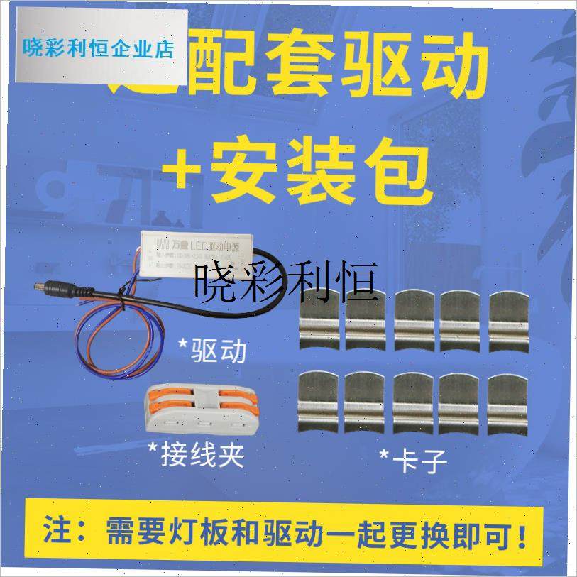 浴霸灯板替换照明集成led灯芯适用面板金牌P通用浴霸灯板吊顶配l