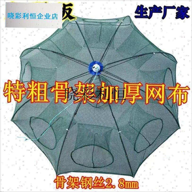 浦鱼篓虾笼小鱼网兜伞笼扑甲鱼黄鳝泥鳅L蒌地箜沉底渔网多孔折叠l