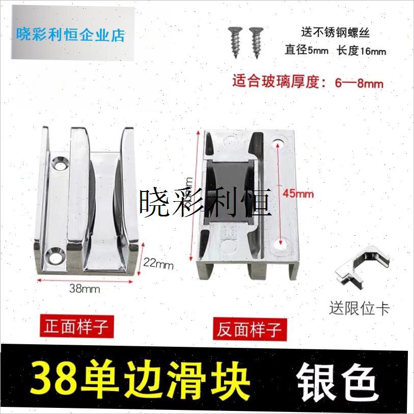 淋浴房配件止摆器浴室移门玻璃限位器单槽轨道S一固一活防撞下滑l