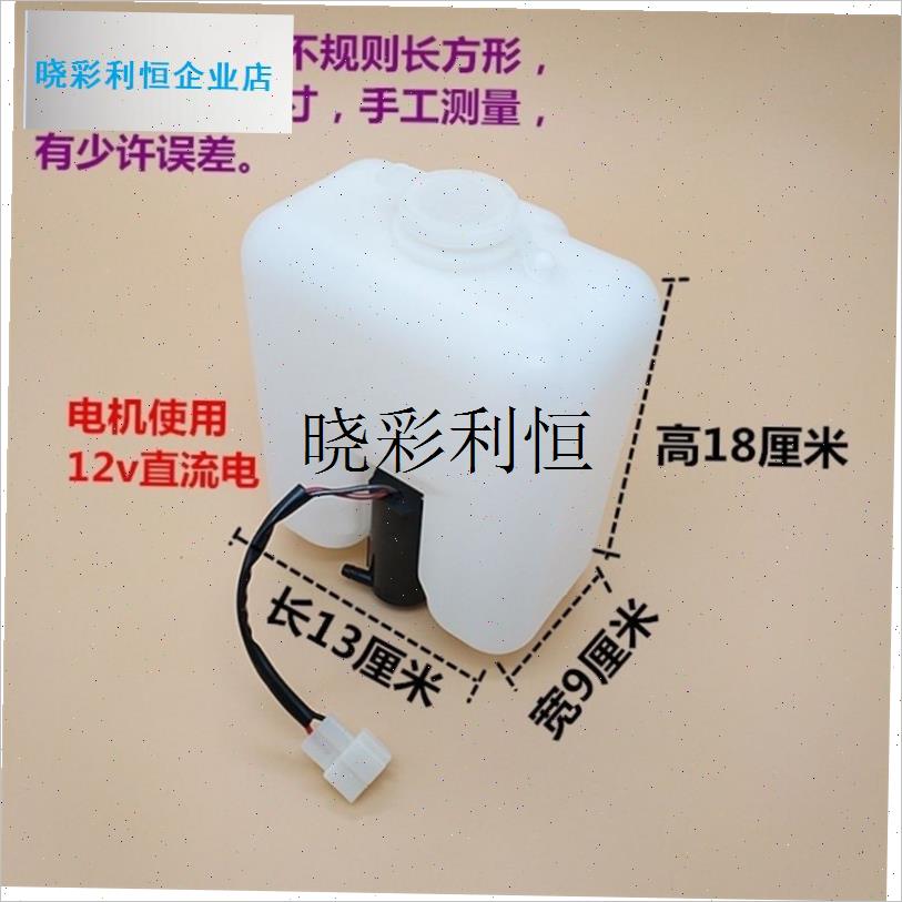 汽车电动三轮车雨刮刷洗涤器喷水壶12v电机水T泵喷水头软管前玻l