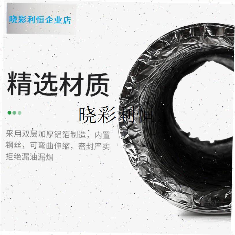 配件钢圈铝箔伸缩软管抽油烟机管道排烟管不P锈钢喉箍卡箍锡纸胶l
