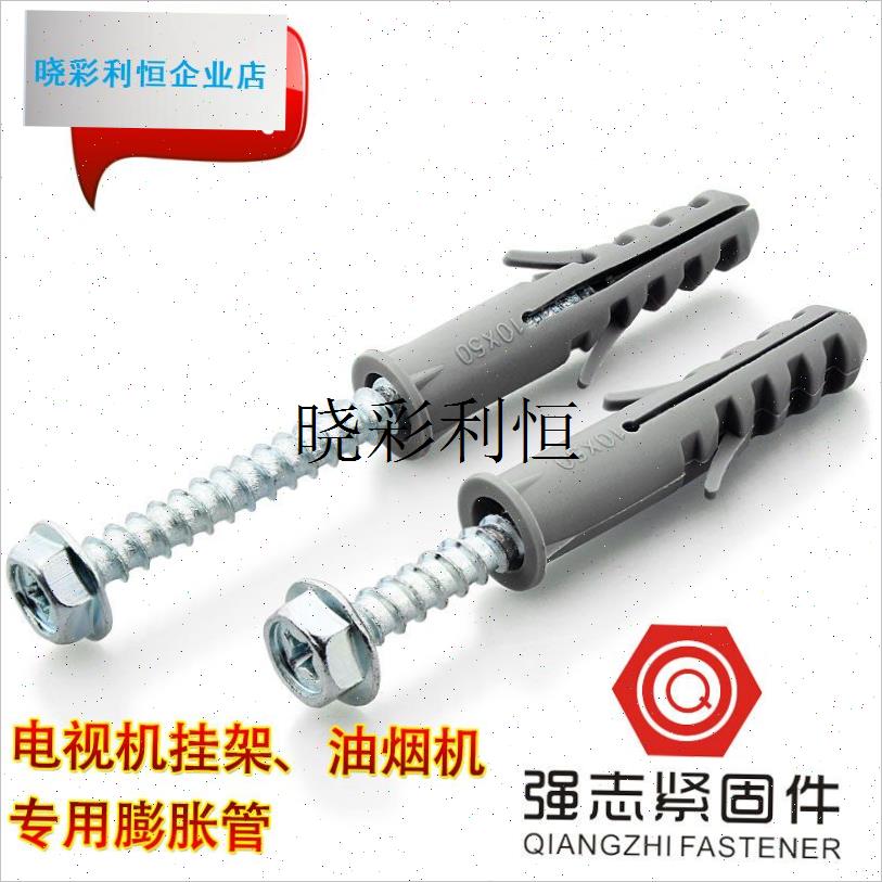 德国进口8mm,10mnm,12mm电视机挂架安装油烟机膨胀螺丝/外六角塑l