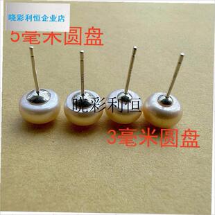 999纯银耳钉空托凹头珍珠v托银色耳针珠盘配件手工DIY耳环饰品碗l