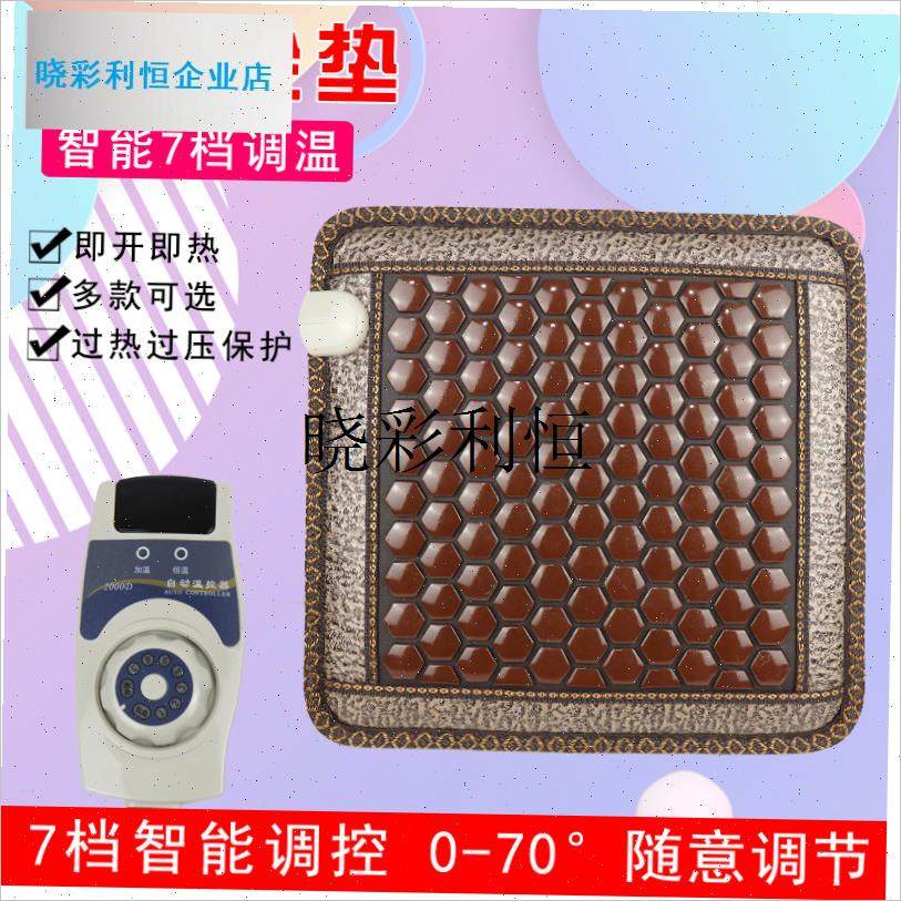 玉石加热坐垫办公室冬季椅子垫锗石砭石托 托玛琳理Y疗保健养生l,居家日用,暖脚宝/暖垫/热灸坐垫,淘宝优惠券,粉丝福利购,淘宝优惠卷