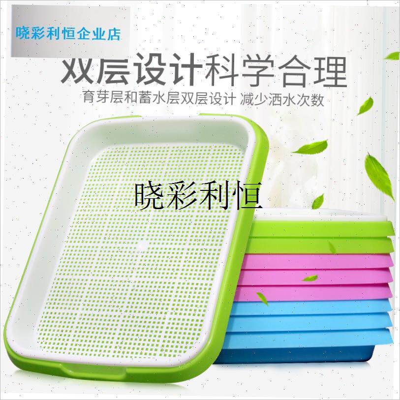 水培麦苗豌豆芽苗菜育苗盘加密网格绿H蓝桔紫色塑料水培蔬菜种植l