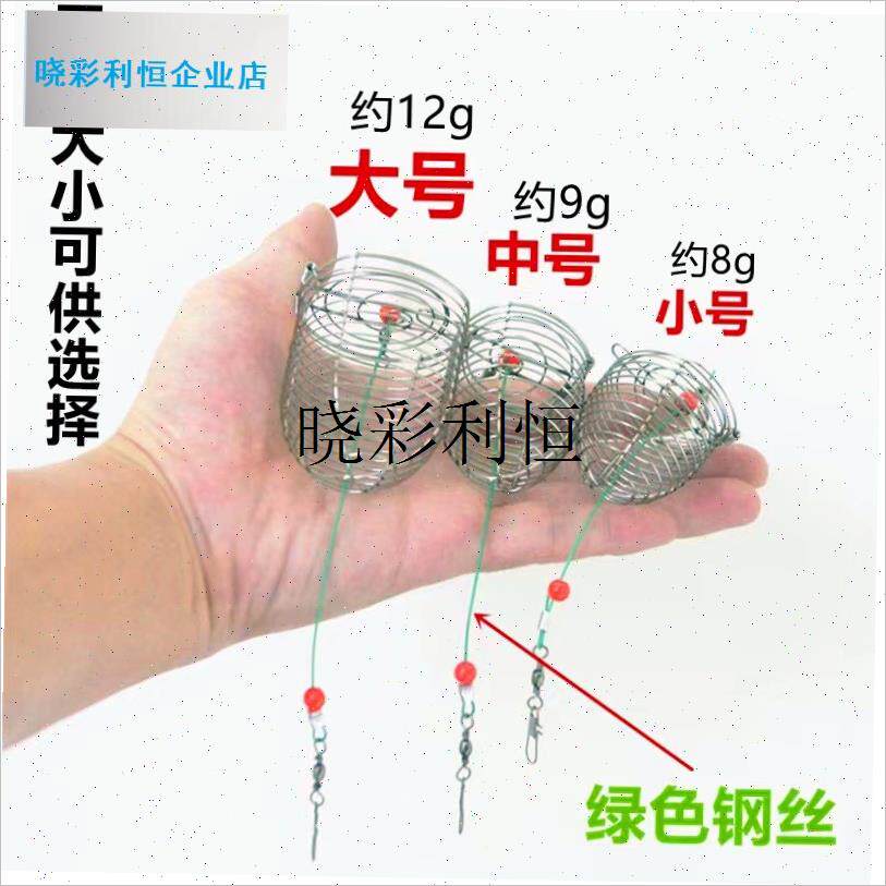 不锈钢诱饵笼鱼饵笼打窝器钓鱼笼子F串钩盘钩饲料笼诱鱼笼垂钓用l
