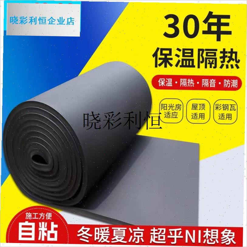 自粘隔音棉下g水管墙体管道保温板高密度阻燃海绵隔热棉橡塑保温l