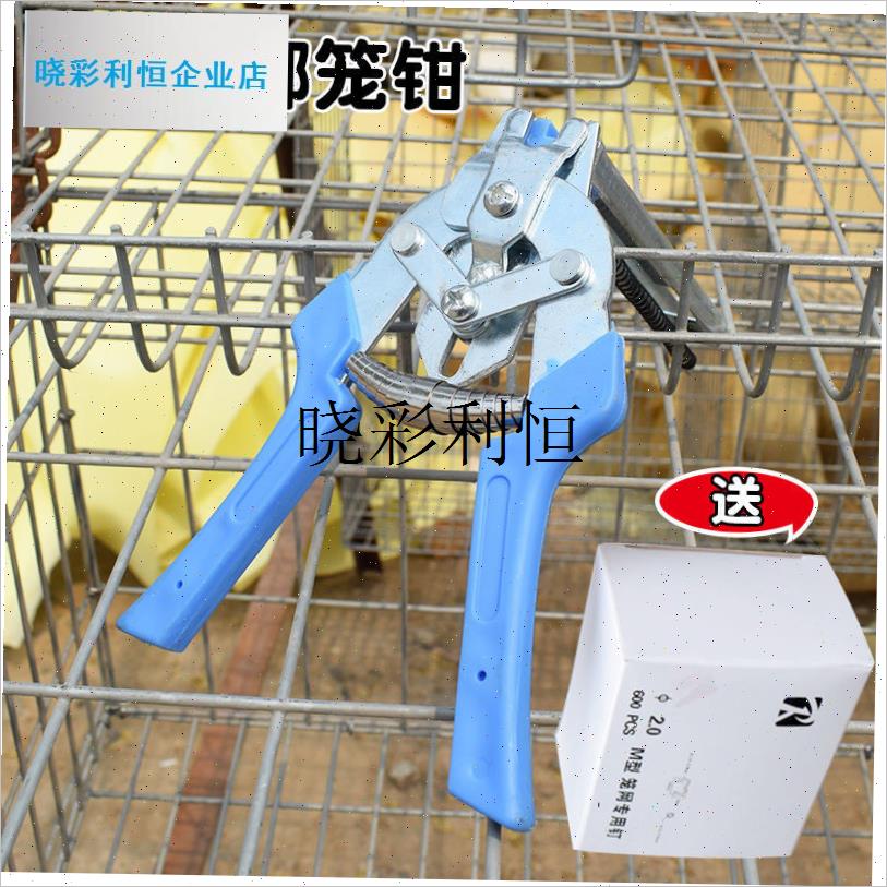 绑笼钳自动组e笼钳镀锌m型钉卡扣子捆笼钳鸡笼兔笼扎笼绑铁网c型l
