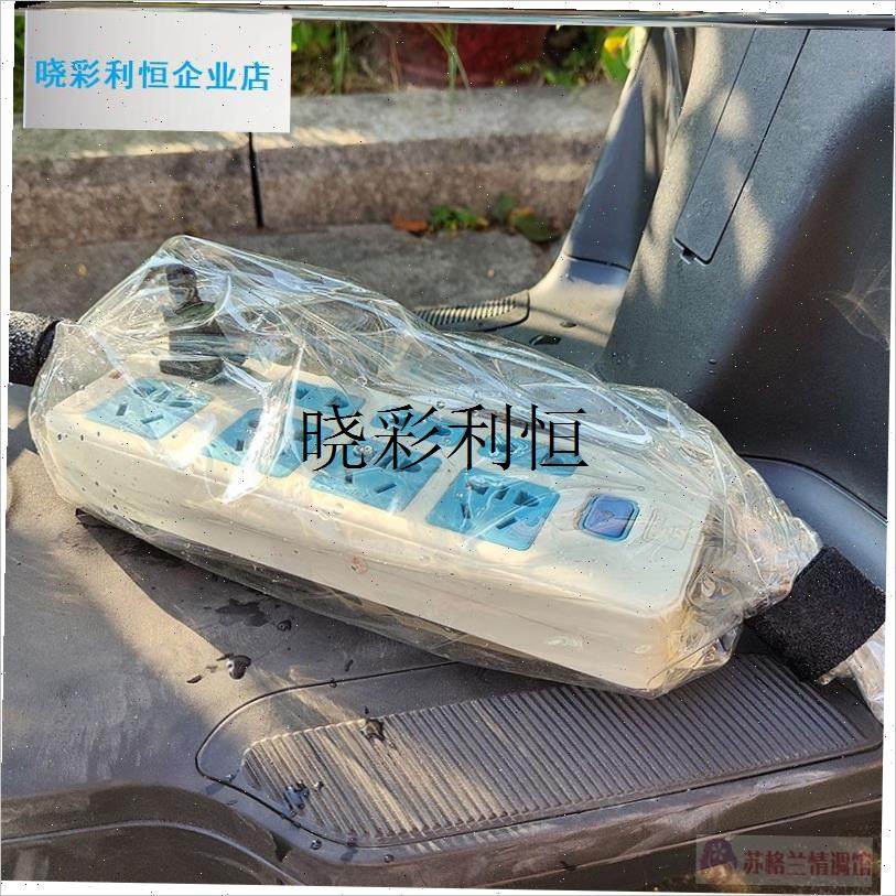 电瓶车电动车充电器插座防水罩防水袋I插排防雨袋户外理线收纳盒l