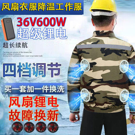 夏季带风扇的衣服降温工作服男工地的空调衣服制冷风扇衣服工作服