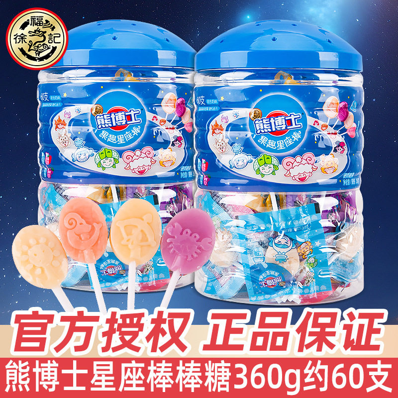 徐福记熊博士果趣星座棒棒糖360g桶装水果味糖果万圣节小零食,零食/坚果/特产,棒棒糖,淘宝优惠券,粉丝福利购,淘宝优惠卷