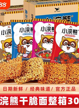 小浣熊干脆面办公室解馋80后90后怀旧即食膨化零食童年干吃方便面