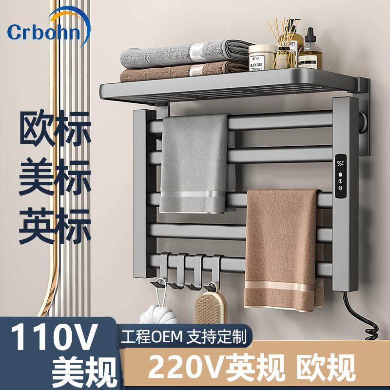 跨境110v美规家用酒店智能电热毛巾架碳纤维加热卫生间毛巾烘干架