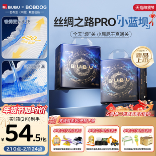 BUBU丝绸之路Pro拉拉裤新生儿宝宝纸尿裤超薄透气婴幼儿尿不湿2包