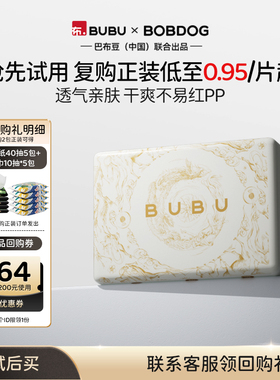 BUBU丝绸之路纸尿裤拉拉裤6片试用装透气婴儿尿不湿巴布豆联合