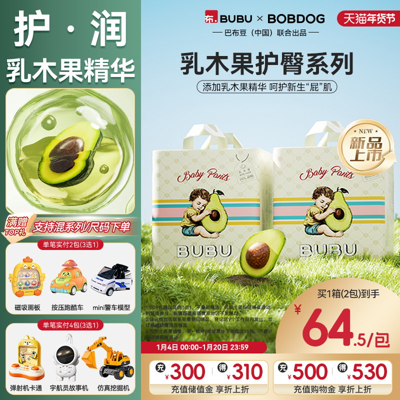 BUBU乳木果新生儿轻薄透气纸尿裤拉拉裤干爽婴儿尿不湿箱装,婴童尿裤,拉拉裤/学步裤/成长裤正装,淘宝优惠券,粉丝福利购,淘宝优惠卷