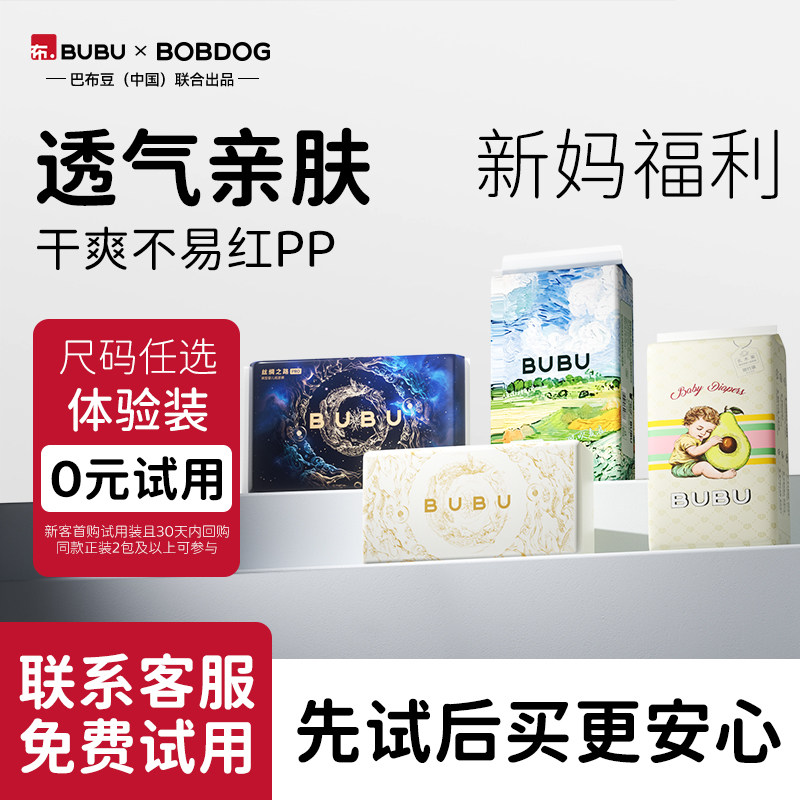 BUBU��������������ֽ��������㳬��͸����ʪ����װ 6.9Ԫ