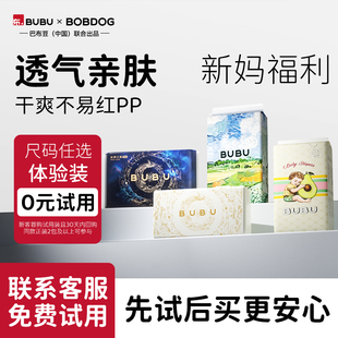 拉拉裤 BUBU新生儿润养护臀纸尿裤 透气尿不湿试用装 天猫U先