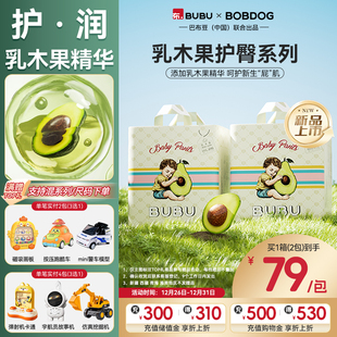 干爽婴儿尿不湿箱装 BUBU乳木果新生儿轻薄透气纸尿裤 拉拉裤