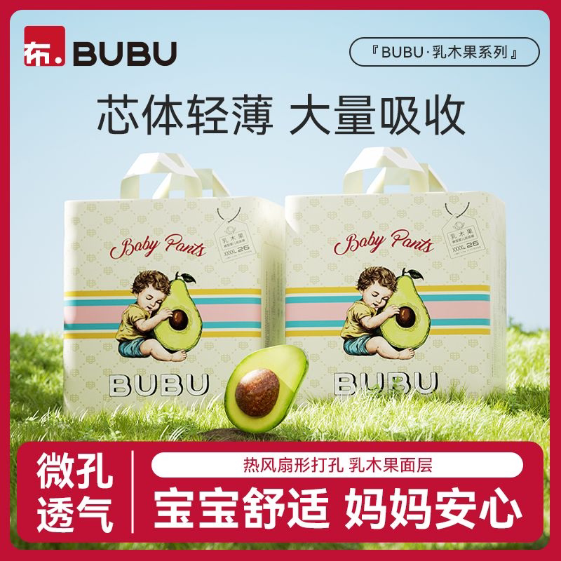BUBU新款乳木果精华奢护纸尿裤轻薄透气拉拉裤男女宝宝尿不湿PDD