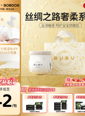 【百亿】BUBU丝绸之路拉拉裤男女宝宝蚕丝蛋白透气纸尿裤尿不湿