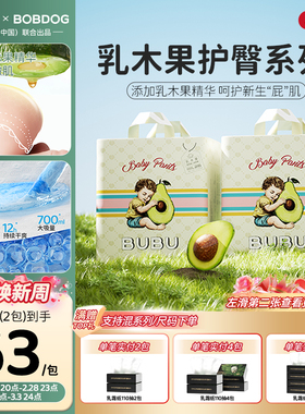【预售】BUBU乳木果新生儿轻薄透气纸尿裤拉拉裤婴儿尿不湿箱装