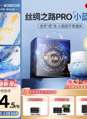 BUBU丝绸之路Pro拉拉裤新生儿宝宝纸尿裤超薄透气婴幼儿尿不湿