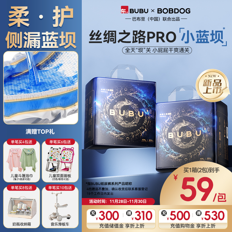 BUBU丝绸之路Pro超薄透气拉拉裤