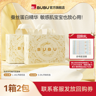 2XL拉拉褲 回購專享 4XL蠶絲透氣尿不濕 BUBU絲綢之路紙尿褲
