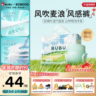 BUBU风吹麦浪纸尿裤拉拉裤风感轻薄透气婴儿尿不湿4包装