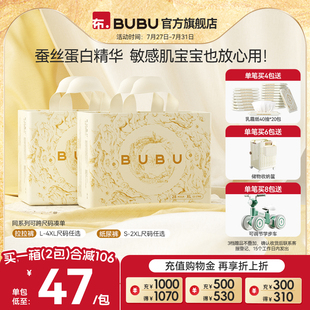 BUBU絲綢之路紙尿褲 2XL拉拉褲 4XL敏感肌超薄透氣尿不濕2包裝