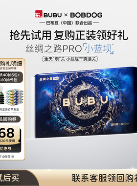 【天猫U先】BUBU丝绸之路Pro拉拉裤试用装宝宝尿不湿婴幼儿体验装