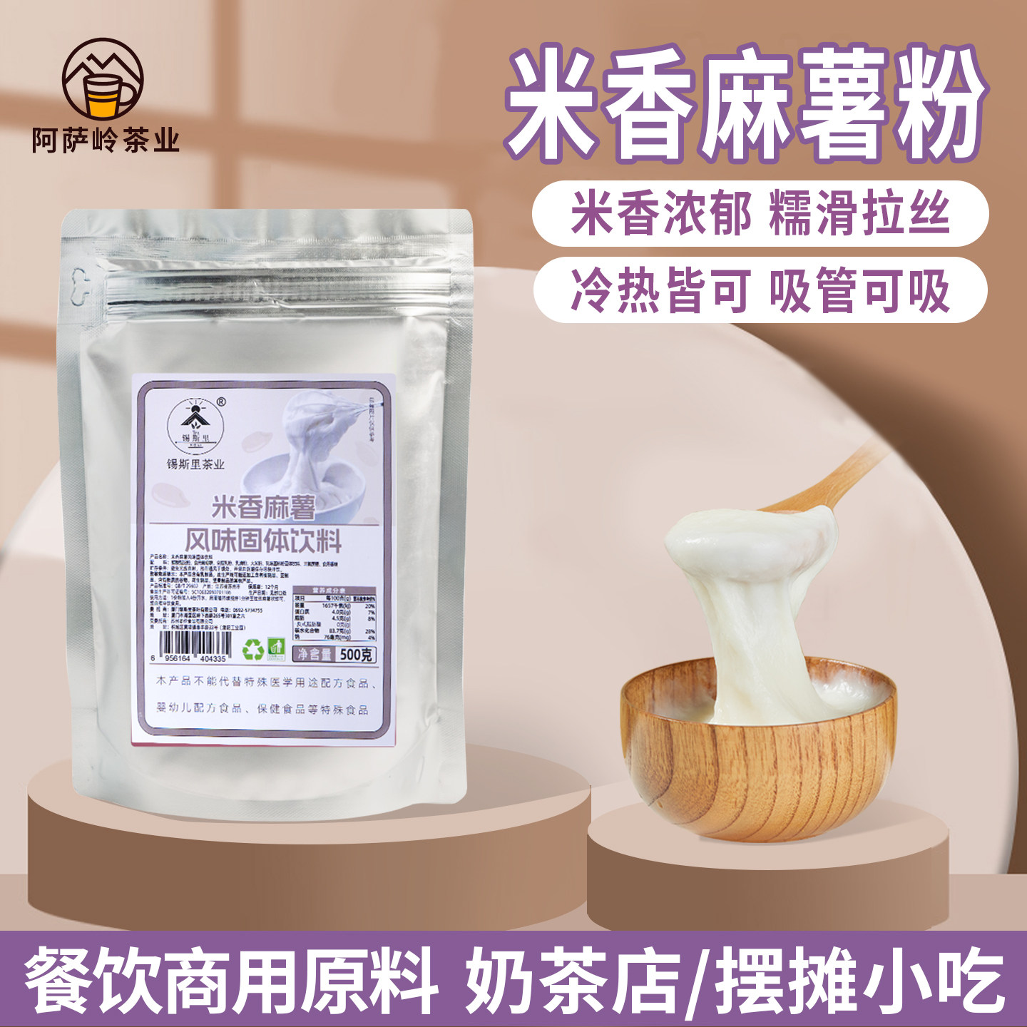 米香麻薯粉糯米牛乳米麻薯粉手打米麻薯鲜奶茶辅料秋冬奶茶店专用