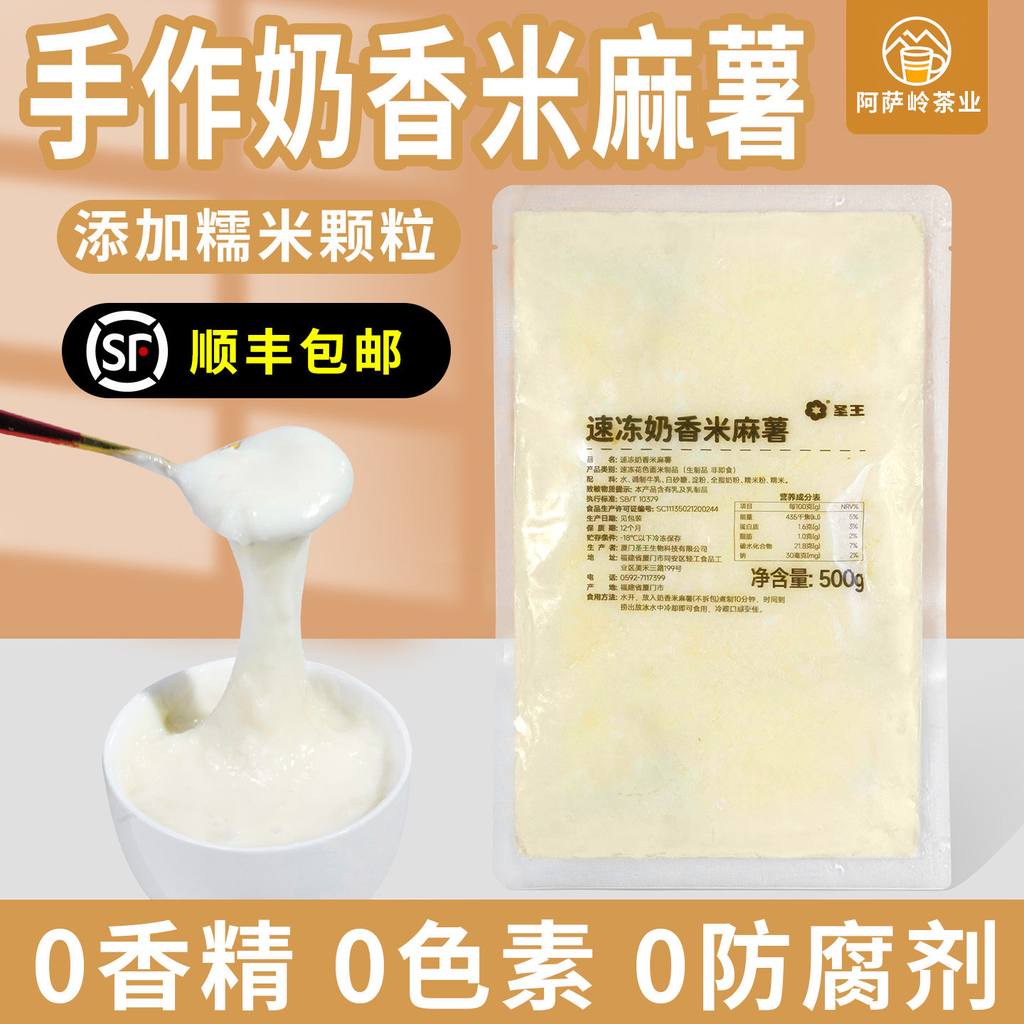 速冻奶香米麻薯自制糕点半成品手作豆乳米麻薯奶茶店烘焙家商两用