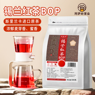 锡兰红茶BOP港式 奶茶专用红茶轻乳柠檬茶底高香斯里兰卡商用 台式