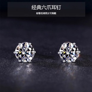 正品 钻石耳钉女六爪50分1克拉一对人工钻IGI培育钻真钻耳饰耳环男