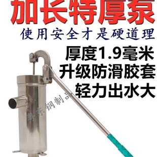不锈钢摇水泵家用手动压水井摇井头手压泵吸水器抽水泵农村打