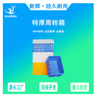 塑料方盘大号塑料五金工具箱 加厚带盖周转箱塑料箱 零件盒箱子