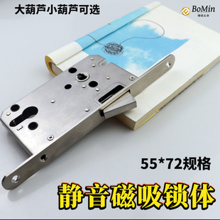 大小葫芦锁芯锁体 7255 磁吸锁体 不锈钢 分体锁磁吸静音锁配件