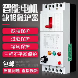 水泵电机缺相保护器电子断相漏电开关380V三相风机电流可调