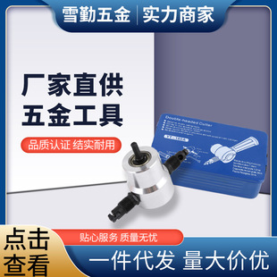 厂家直销160A金属薄板双头切割器曲线开孔器电动剪刀铁皮切割