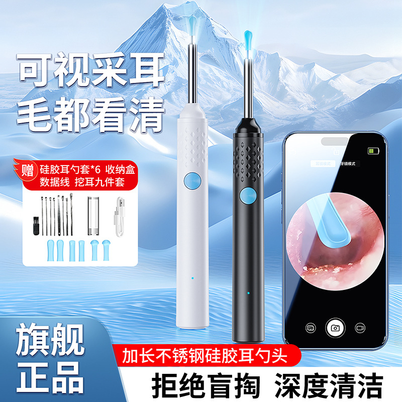 新款可视挖耳勺带灯发光专业掏耳朵高清采耳工具儿童成人通用