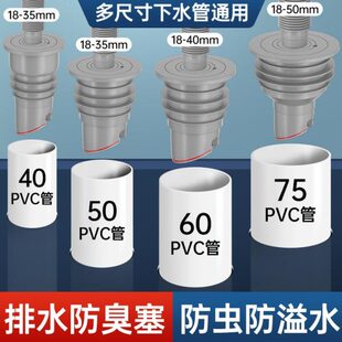 前置道防臭水神器胶塞厨房下水管防矽净水器管密封塞止逆阀75反50