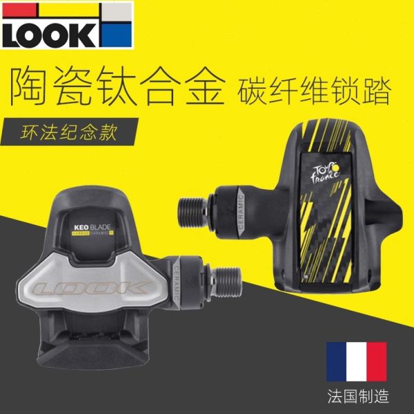 LOOK KEO Classic 3 2 MAX BLADE碳纤公路脚踏脚锁自锁配锁片