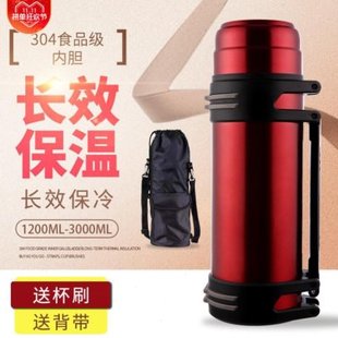 保温杯大容量旅行水壶保冷车载不锈钢户外水杯便携保温壶家用2升