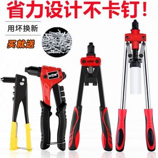 钉枪卯手动拉抢家用钉冒工具钉枪拉钳抢帽铆钉枪拉毛铆拉德国进口
