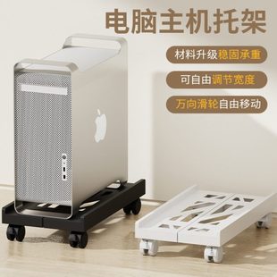 带可移动电脑主机底座电脑托盘家用机箱伸缩置物架办公室托架滑轮