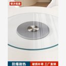 旋转钢化玻璃商用防爆转盘转盘转盘转盘家用餐桌酒店大圆桌