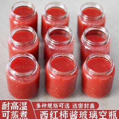 可蒸煮瓶子密封罐头瓶装西红柿耐高温玻璃酱做的大容量食品级空瓶