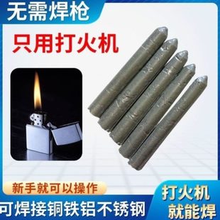 补补丁耐高温贴家用锅铁补底铜补锅锅焊接神器补铁万能贴神器底锅